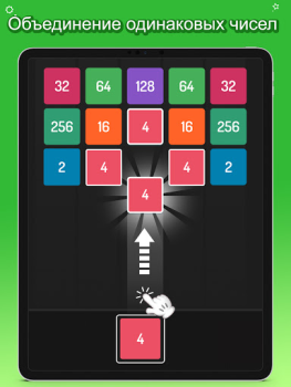 Télécharger X2 Blocks : 2048 Merge Games Jeux de réflexion pour Android Capture d'écran 7