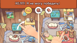 Télécharger Find Out: Trouver les objets Jeux de réflexion pour Android Capture d'écran 4