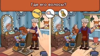 Télécharger Find Out: Trouver les objets Jeux de réflexion pour Android Capture d'écran 5