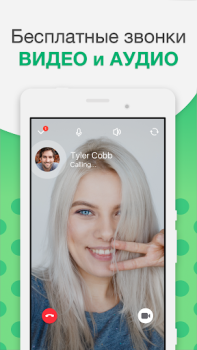Télécharger video calls and chat Communication pour Android