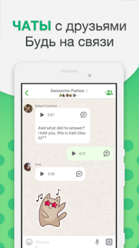 Télécharger video calls and chat Communication pour Android Capture d'écran 2
