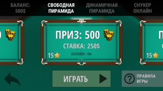 Télécharger Russian Billiard Pool Jeux de sport pour Android Capture d'écran 5