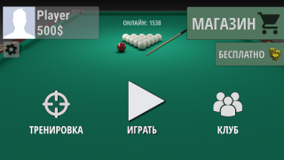 Télécharger Russian Billiard Pool Jeux de sport pour Android Capture d'écran 6