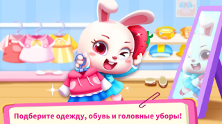 Télécharger Le Supermarché de Bébé Panda Apprendre pour Android Capture d'écran 3