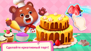 Télécharger Le Supermarché de Bébé Panda Apprendre pour Android Capture d'écran 5