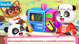 Télécharger Le Supermarché de Bébé Panda Apprendre pour Android Capture d'écran 6