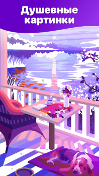 Télécharger Hey Color Paint by Number Art Jeux de société pour Android Capture d'écran 5