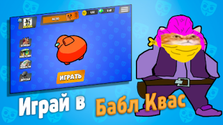 Télécharger Бабл Квас Action pour Android Capture d'écran 6