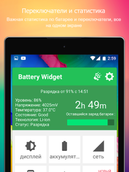 Télécharger Battery Widget % Level Plus Outils pour Android Capture d'écran 7
