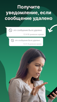 Télécharger RDM: Recover Deleted Messages Communication pour Android Capture d'écran 2