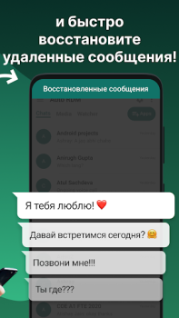 Télécharger RDM: Recover Deleted Messages Communication pour Android Capture d'écran 3