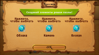 Télécharger Alchimie Classique HD Jeux de réflexion pour Android Capture d'écran 5