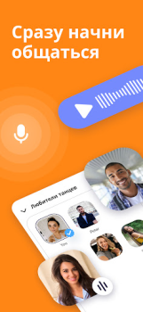 Télécharger JAUMO Dating: Chat et flirt Social pour Android Capture d'écran 2