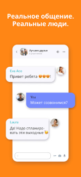 Télécharger JAUMO Dating: Chat et flirt Social pour Android Capture d'écran 4