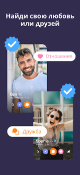 Télécharger JAUMO Dating: Chat et flirt Social pour Android Capture d'écran 5