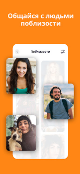 Télécharger JAUMO Dating: Chat et flirt Social pour Android Capture d'écran 6