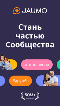 Télécharger JAUMO Dating: Chat et flirt Social pour Android Capture d'écran 7