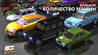 Télécharger RCC - Real Car Crash Simulator Course pour Android Capture d'écran 5