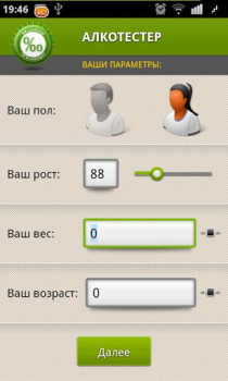 Télécharger Алкотестер Cartes et navigation pour Android Capture d'écran 2