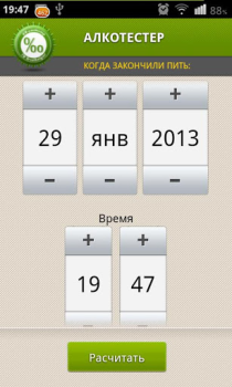 Télécharger Алкотестер Cartes et navigation pour Android Capture d'écran 4