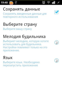 Télécharger Алкотестер Cartes et navigation pour Android Capture d'écran 6
