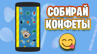 Télécharger Candy Cat Arcade pour Android Capture d'écran 6