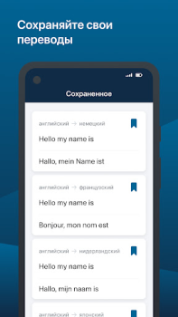 Télécharger DeepL : traduisez et rédigez Livres et guides pour Android Capture d'écran 3