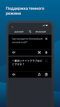 Télécharger DeepL : traduisez et rédigez Livres et guides pour Android Capture d'écran 4