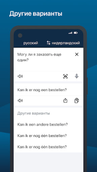 Télécharger DeepL : traduisez et rédigez Livres et guides pour Android Capture d'écran 5
