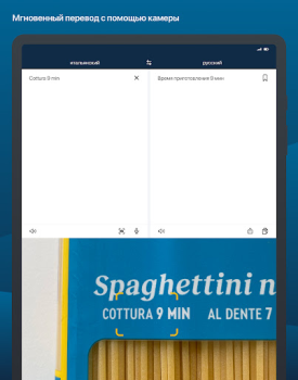 Télécharger DeepL : traduisez et rédigez Livres et guides pour Android Capture d'écran 6