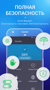 Télécharger AMC Security-Sécurité,Optimise Outils pour Android Capture d'écran 6
