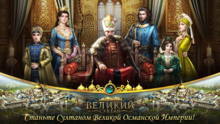 Télécharger Game of Sultans Jeux de rôle pour Android Capture d'écran 2