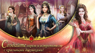 Télécharger Game of Sultans Jeux de rôle pour Android Capture d'écran 3