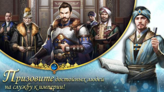 Télécharger Game of Sultans Jeux de rôle pour Android Capture d'écran 4