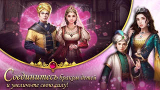 Télécharger Game of Sultans Jeux de rôle pour Android Capture d'écran 5