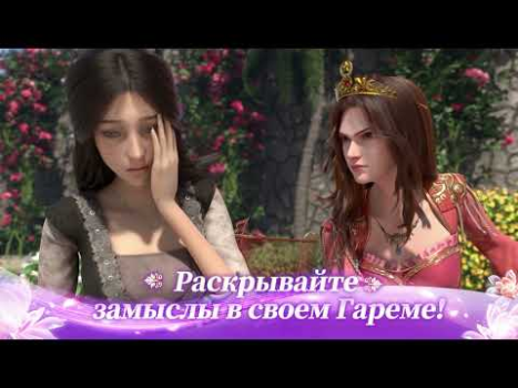 Télécharger Game of Sultans Jeux de rôle pour Android Capture d'écran 8