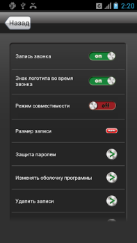 Télécharger Enregistreur d'appel Communication pour Android Capture d'écran 4