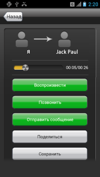 Télécharger Enregistreur d'appel Communication pour Android Capture d'écran 5
