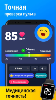 Télécharger Moniteur Fréquence Cardiaque Santé et forme physique pour Android Capture d'écran 2