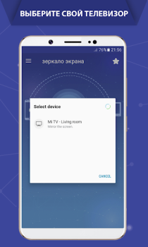 Télécharger Caster Téléphone sur TV Outils pour Android Capture d'écran 3