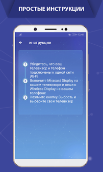 Télécharger Caster Téléphone sur TV Outils pour Android Capture d'écran 6