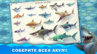 Télécharger Hungry Shark World Arcade pour Android Capture d'écran 2