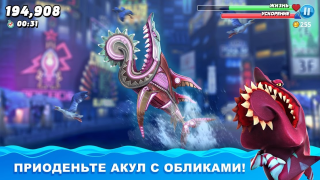 Télécharger Hungry Shark World Arcade pour Android Capture d'écran 4