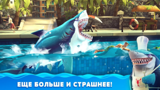 Télécharger Hungry Shark World Arcade pour Android Capture d'écran 7