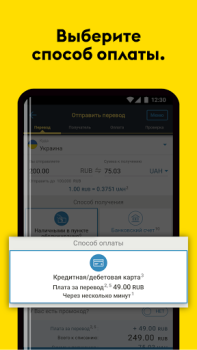 Télécharger Western Union Money Transfer Finance pour Android Capture d'écran 2