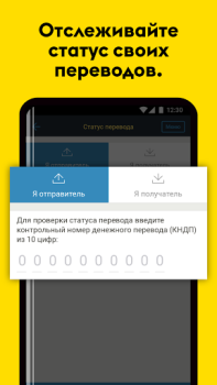 Télécharger Western Union Money Transfer Finance pour Android Capture d'écran 4