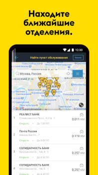 Télécharger Western Union Money Transfer Finance pour Android Capture d'écran 6