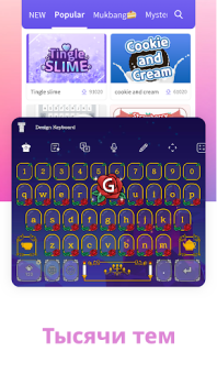 Télécharger Clavier Design - thème, police Outils pour Android Capture d'écran 3