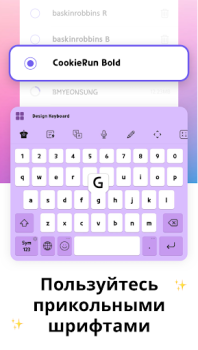Télécharger Clavier Design - thème, police Outils pour Android Capture d'écran 4