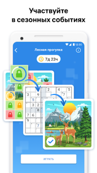 Télécharger Killer Sudoku par Sudoku.com Jeux de réflexion pour Android Capture d'écran 3